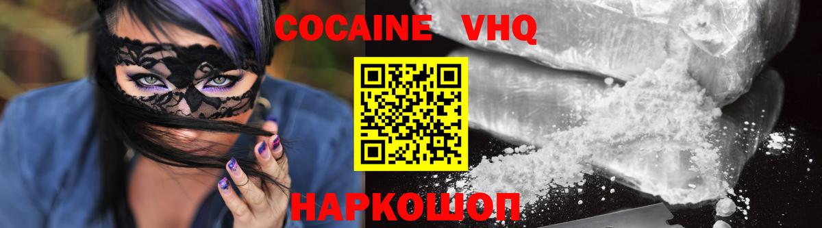 Cocaine Колумбийский Петровск