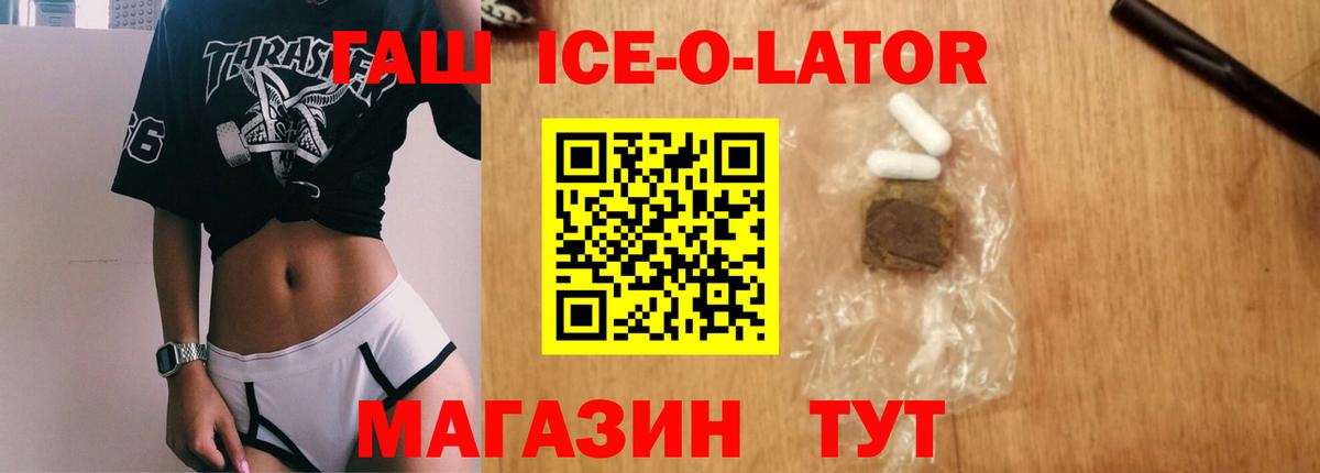 ГАШИШ гашик  Вход с VPN  ГАШ VHQ  Петровск 