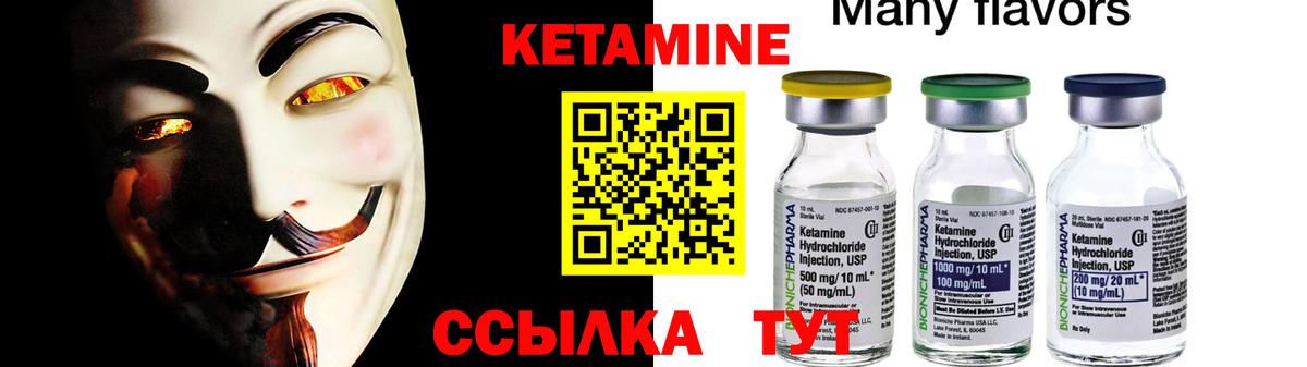 Петровск  Кетамин VHQ  Вход с VPN 