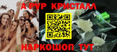 кристаллы Ипатово