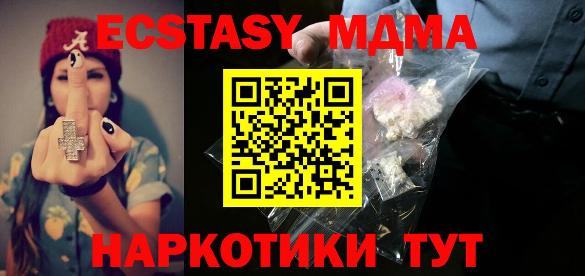 МДМА молли  МДМА  Вход с VPN  Петровск  MDMA кристаллы 