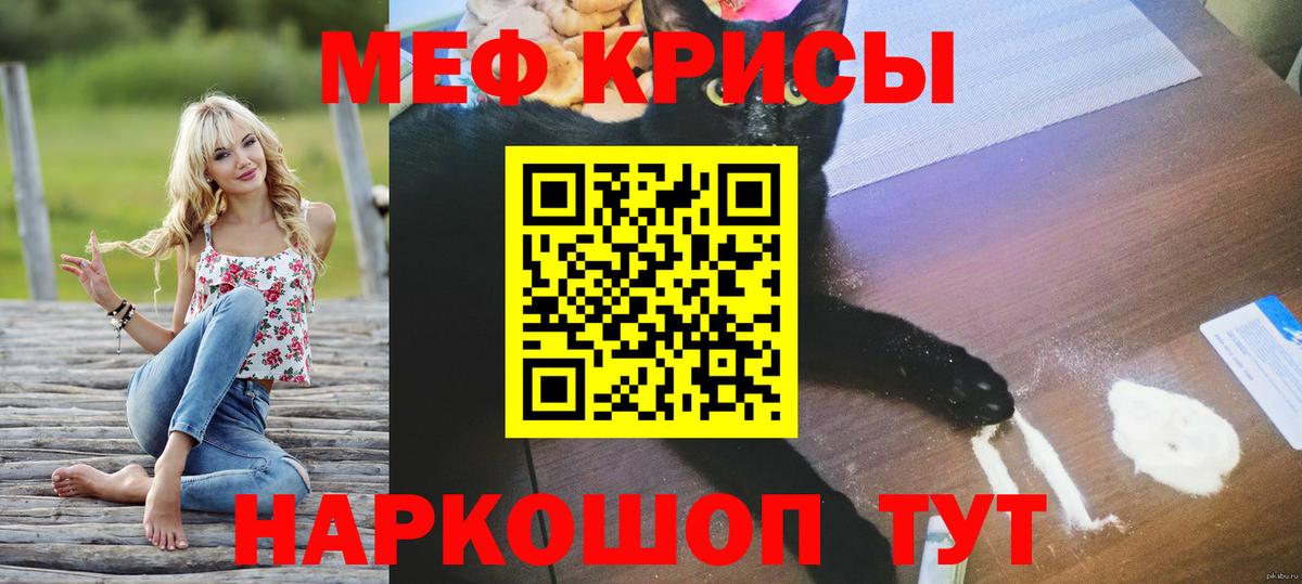 МЕФ мука Петровск