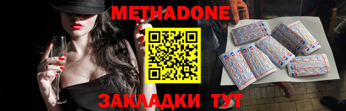 МЕТАДОН мёд  Вход с VPN  Петровск 