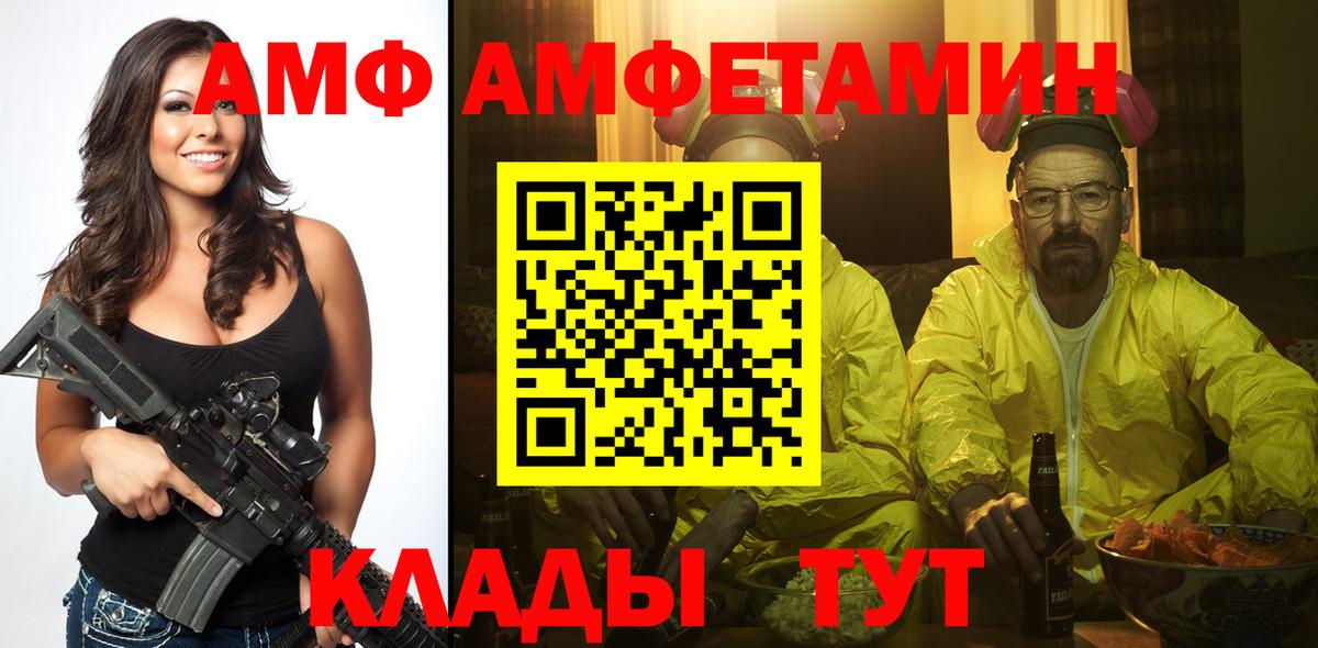 МЕТАМФЕТАМИН Methamphetamine Петровск