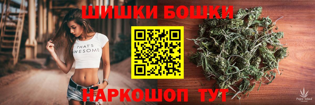 Бошки марихуана Ganja Петровск